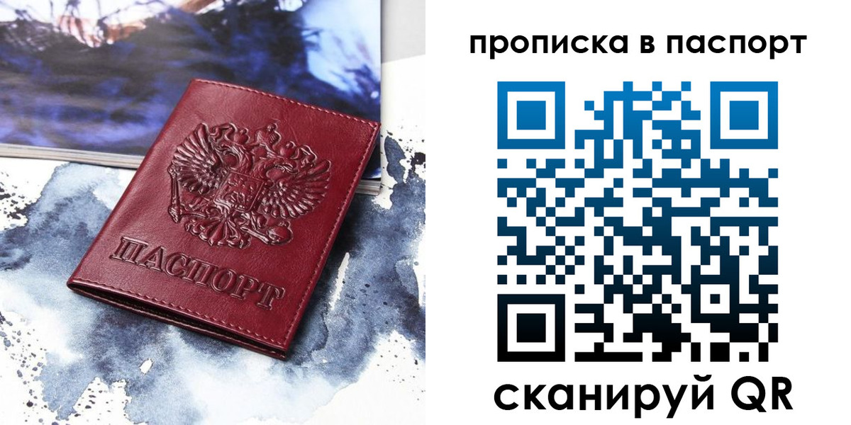 временная регистрация законно в Михайлове