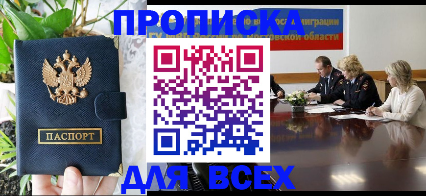 временная регистрация законно в Михайлове