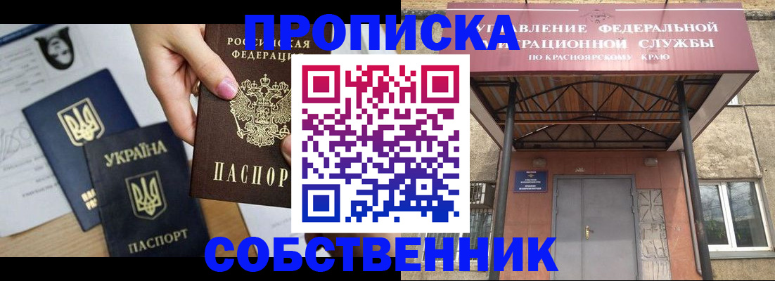 прописка иностранных граждан в Михайлове